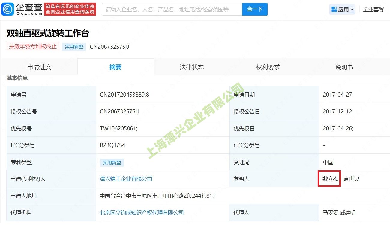 台湾潭兴工商信息